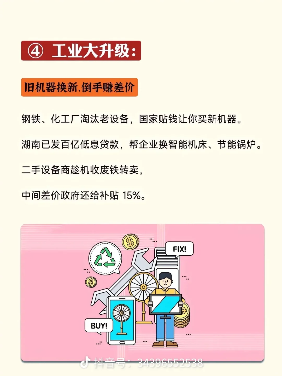 看这里！国家重点扶持的五大行业