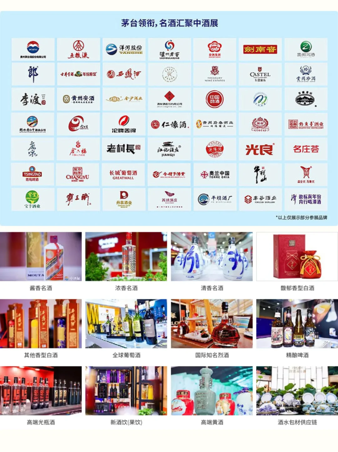 济南中酒展8月启幕，逛展指南请查收?