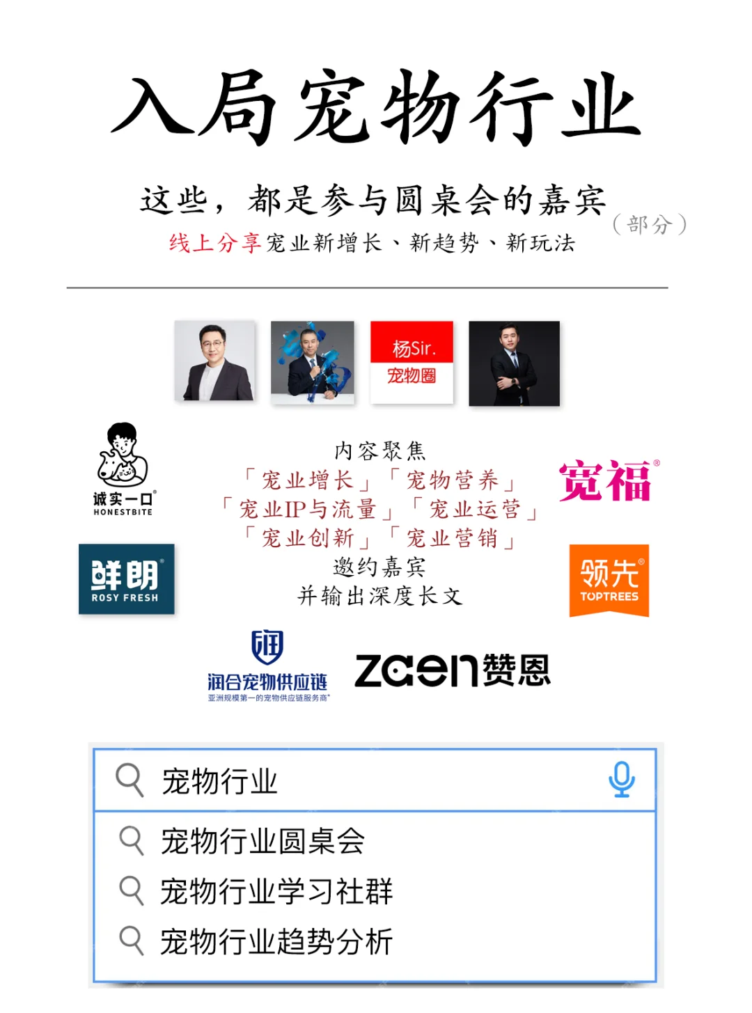 宠业圈｜国内宠物经济十强最新榜