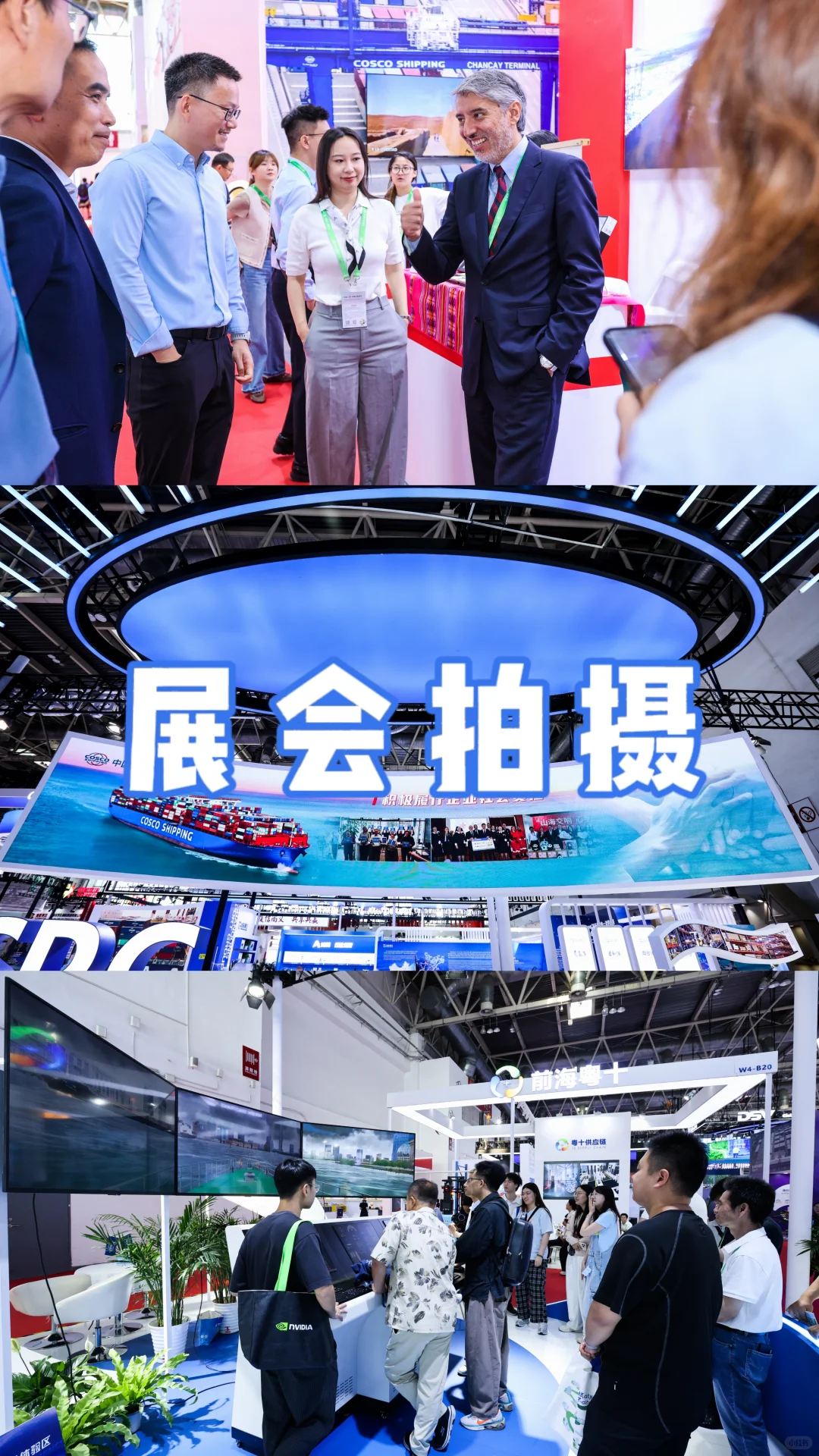展会摄影 | 活动摄影 | 照片直播