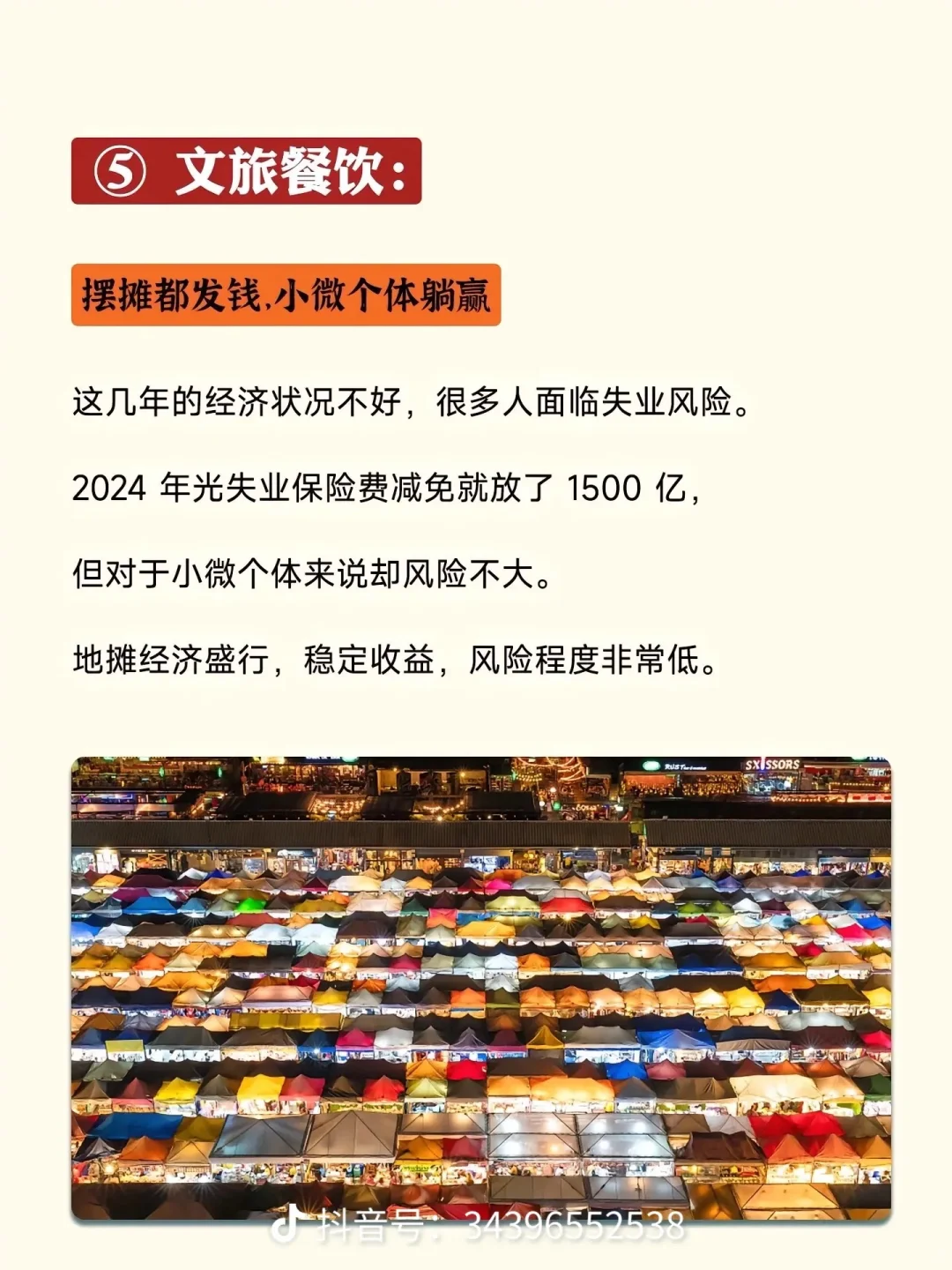 看这里！国家重点扶持的五大行业