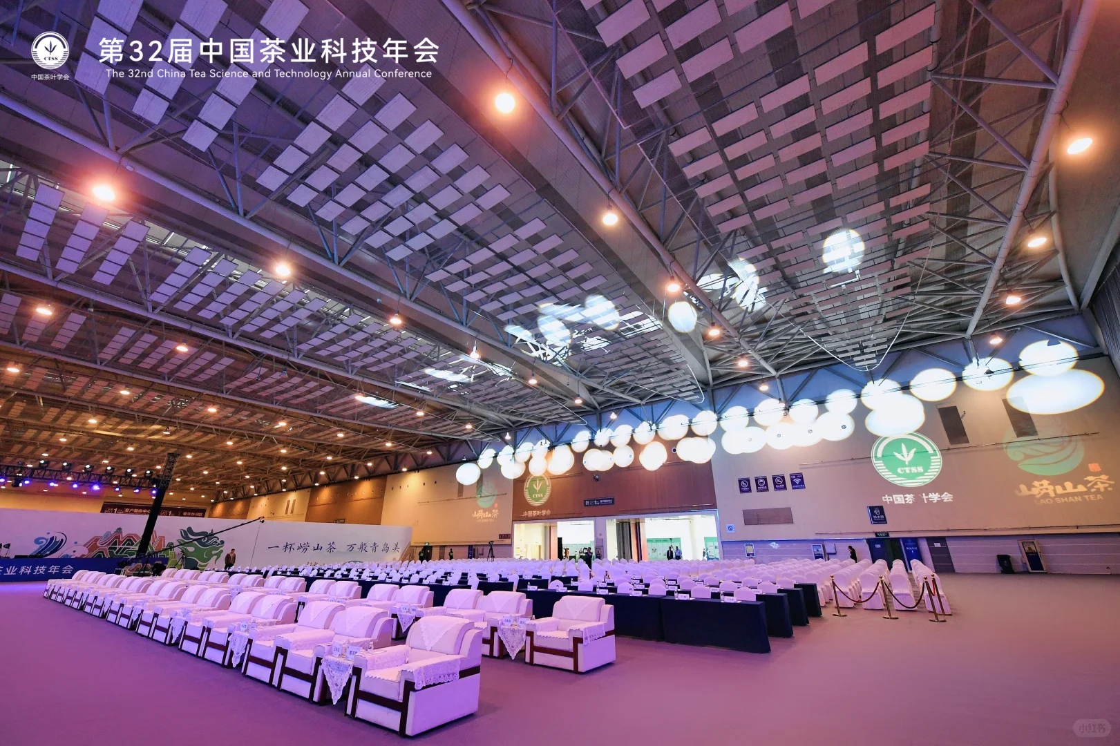 中国茶叶科技大会‖会议搭建‖物料制作