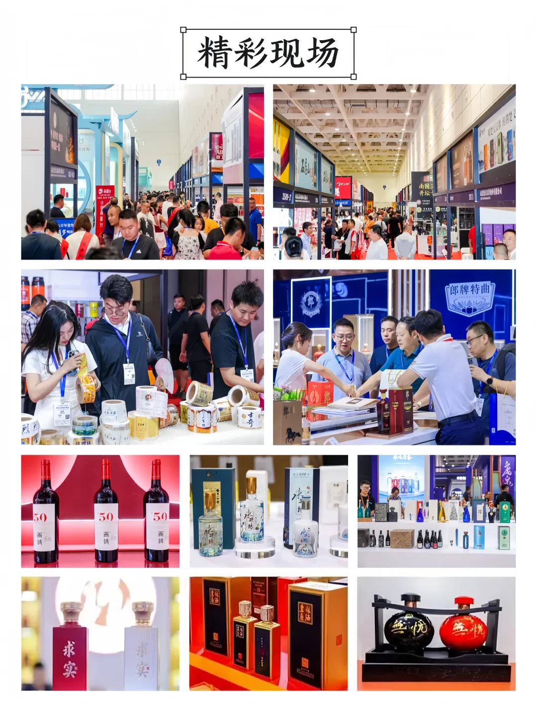 济南中酒展?免费门票?火爆报名中！