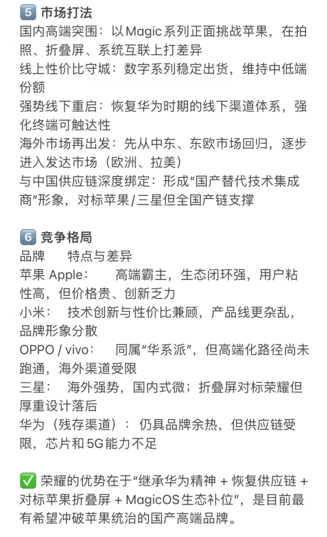? 每天吃透一家独角兽企业—荣耀HONOR