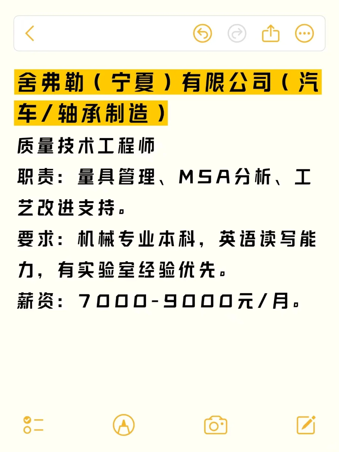 应届生无经验也可冲小众外企——银川