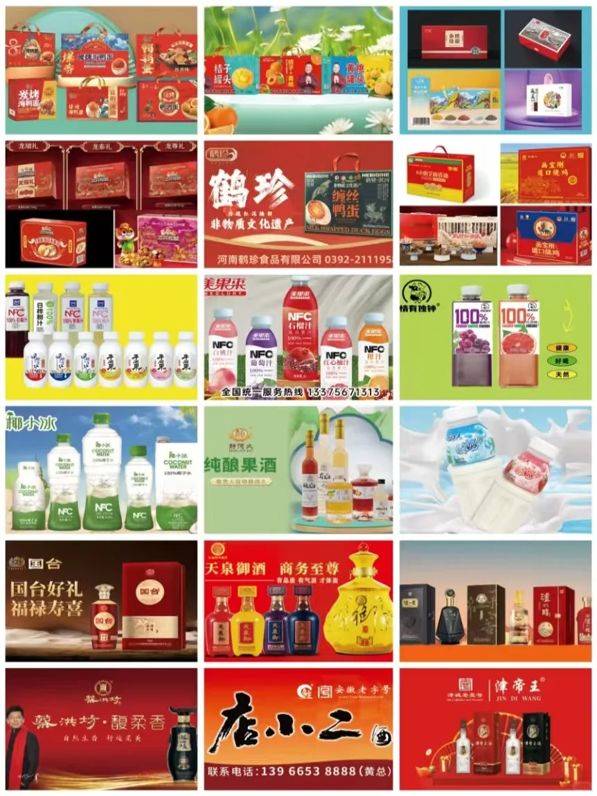 8月必逛❗糖酒食品团购节爆款清单大公开✨
