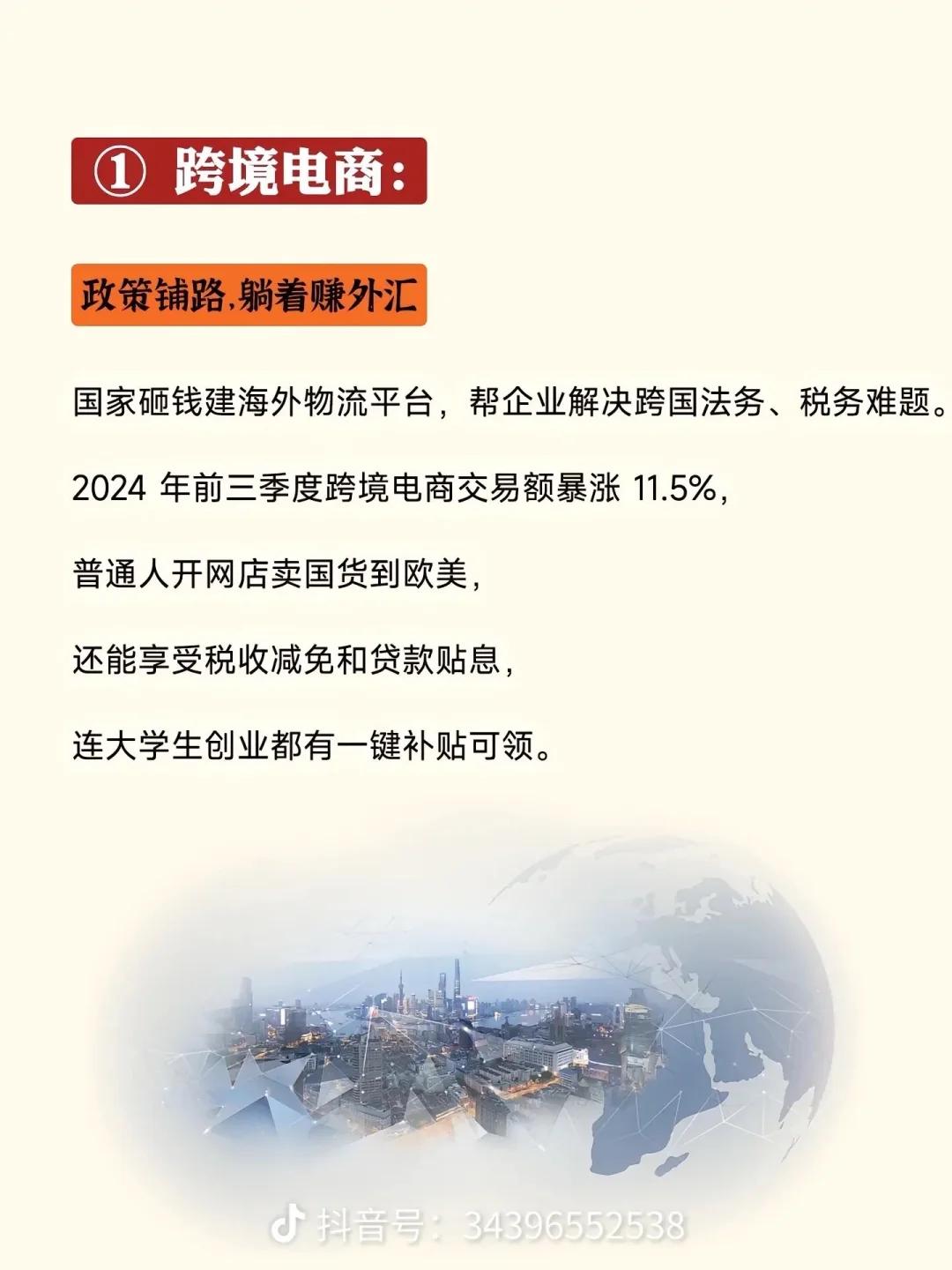 看这里！国家重点扶持的五大行业