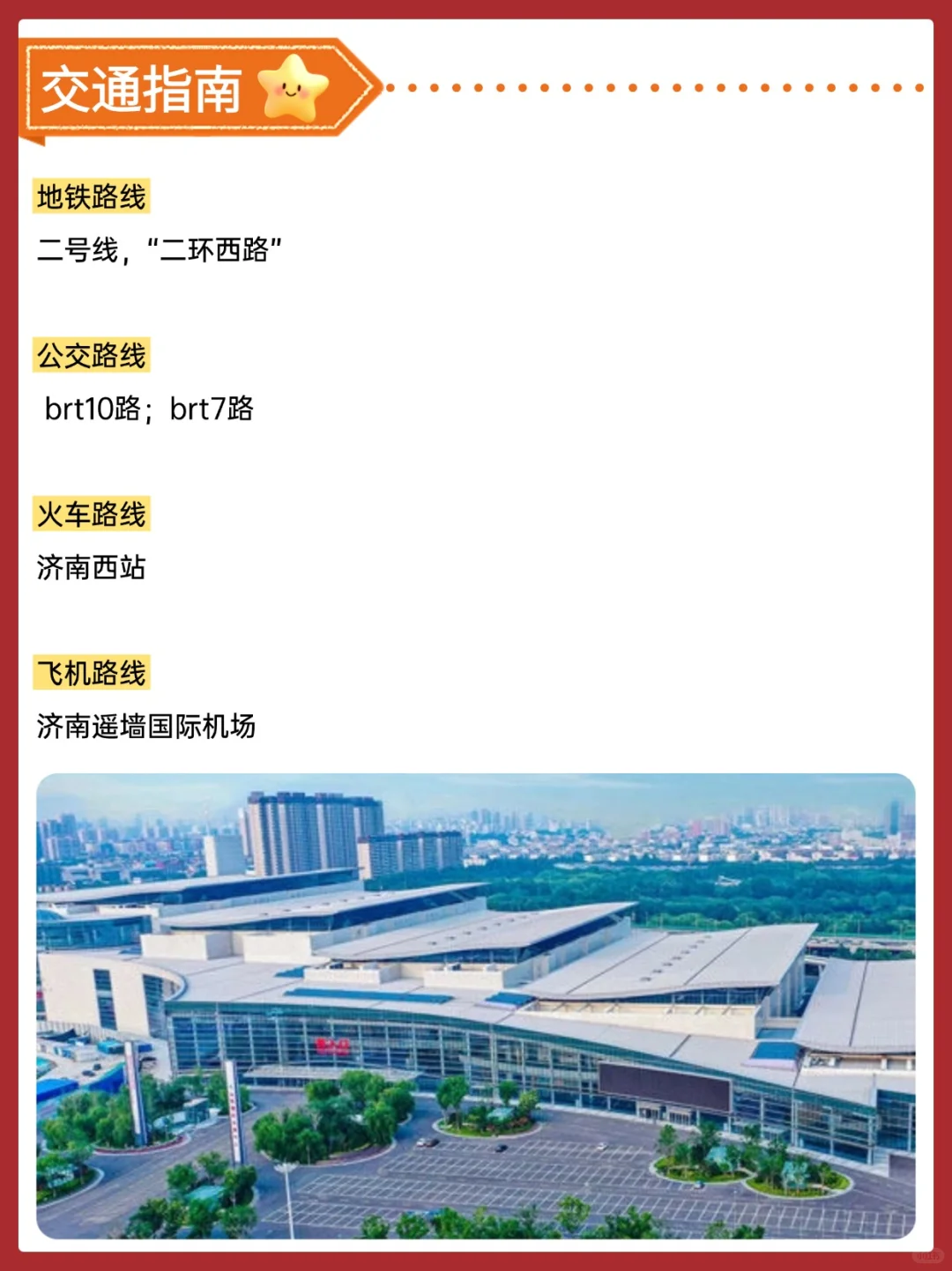 济南中酒展▶️免费门票?火爆预约中