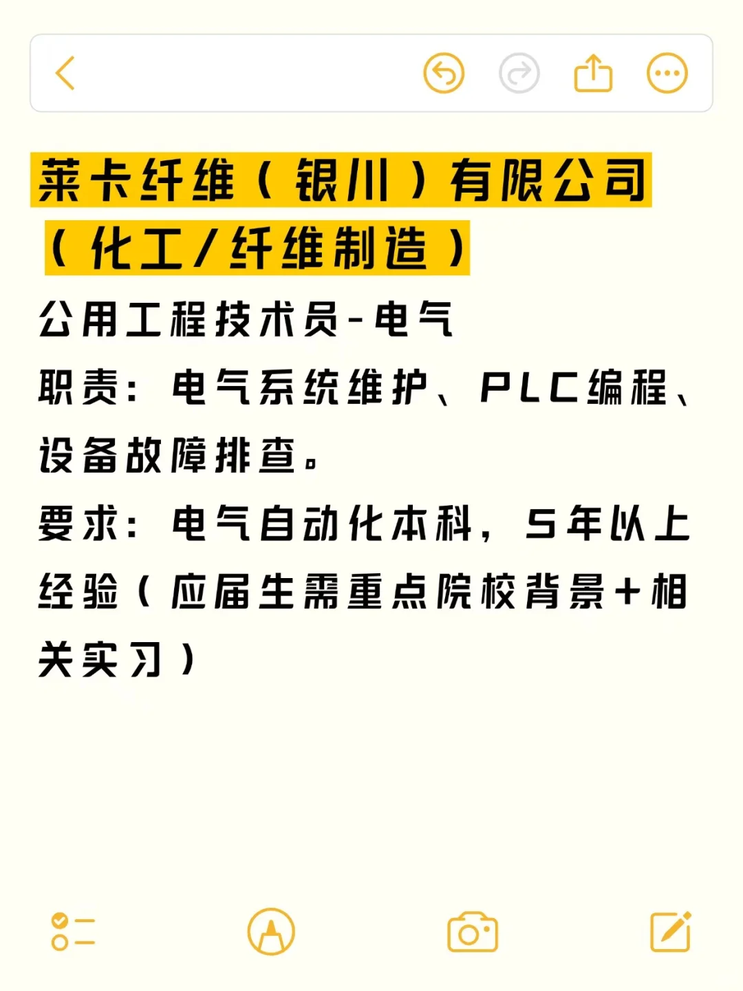 应届生无经验也可冲小众外企——银川