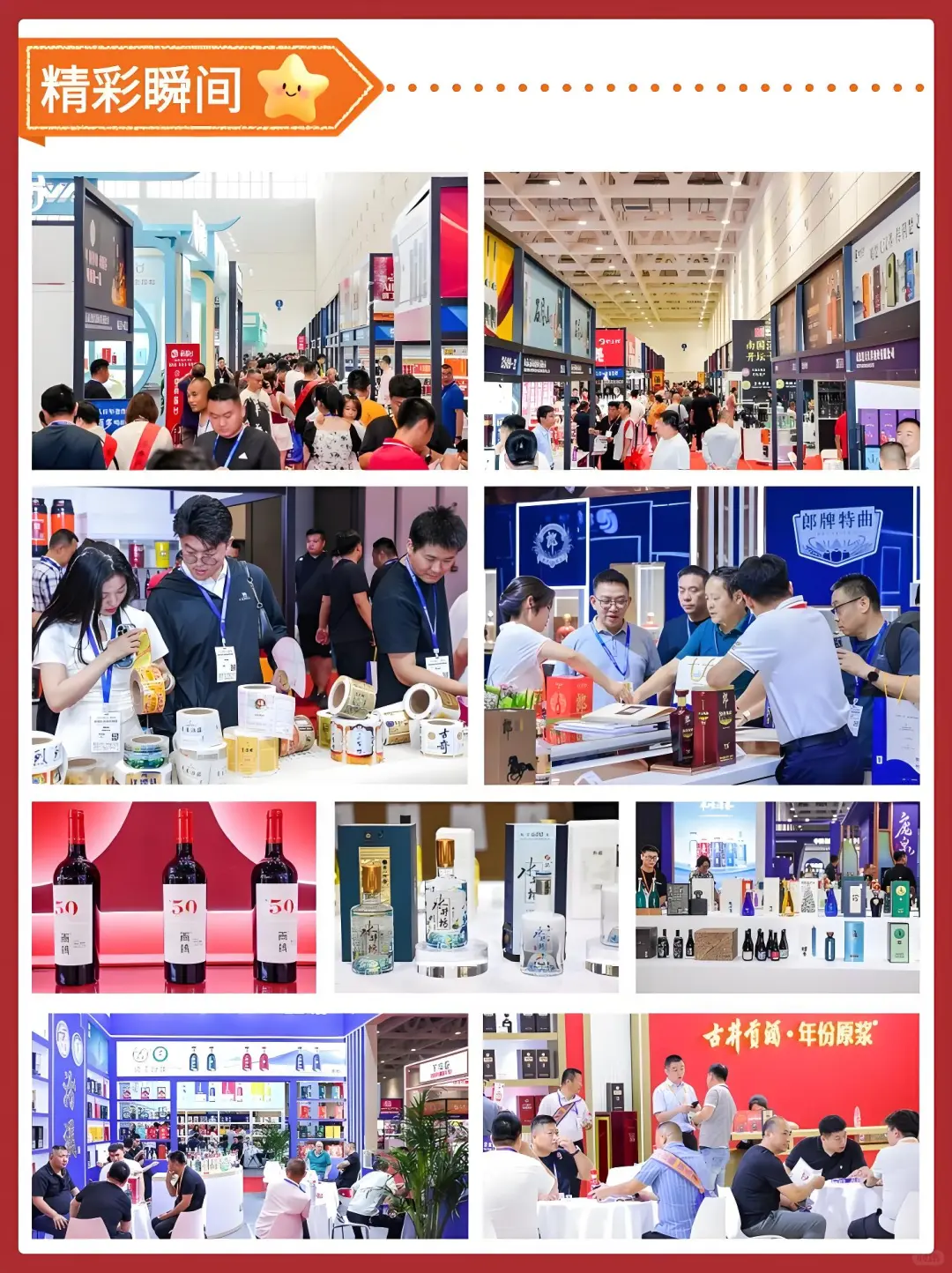 济南中酒展▶️免费门票?火爆预约中