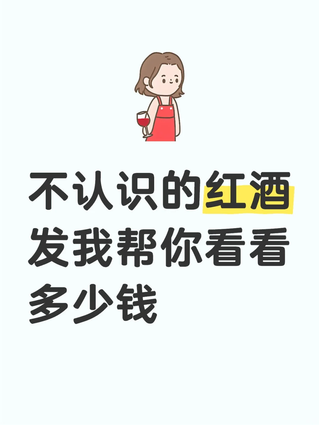 葡萄酒专业品酒师帮你鉴定