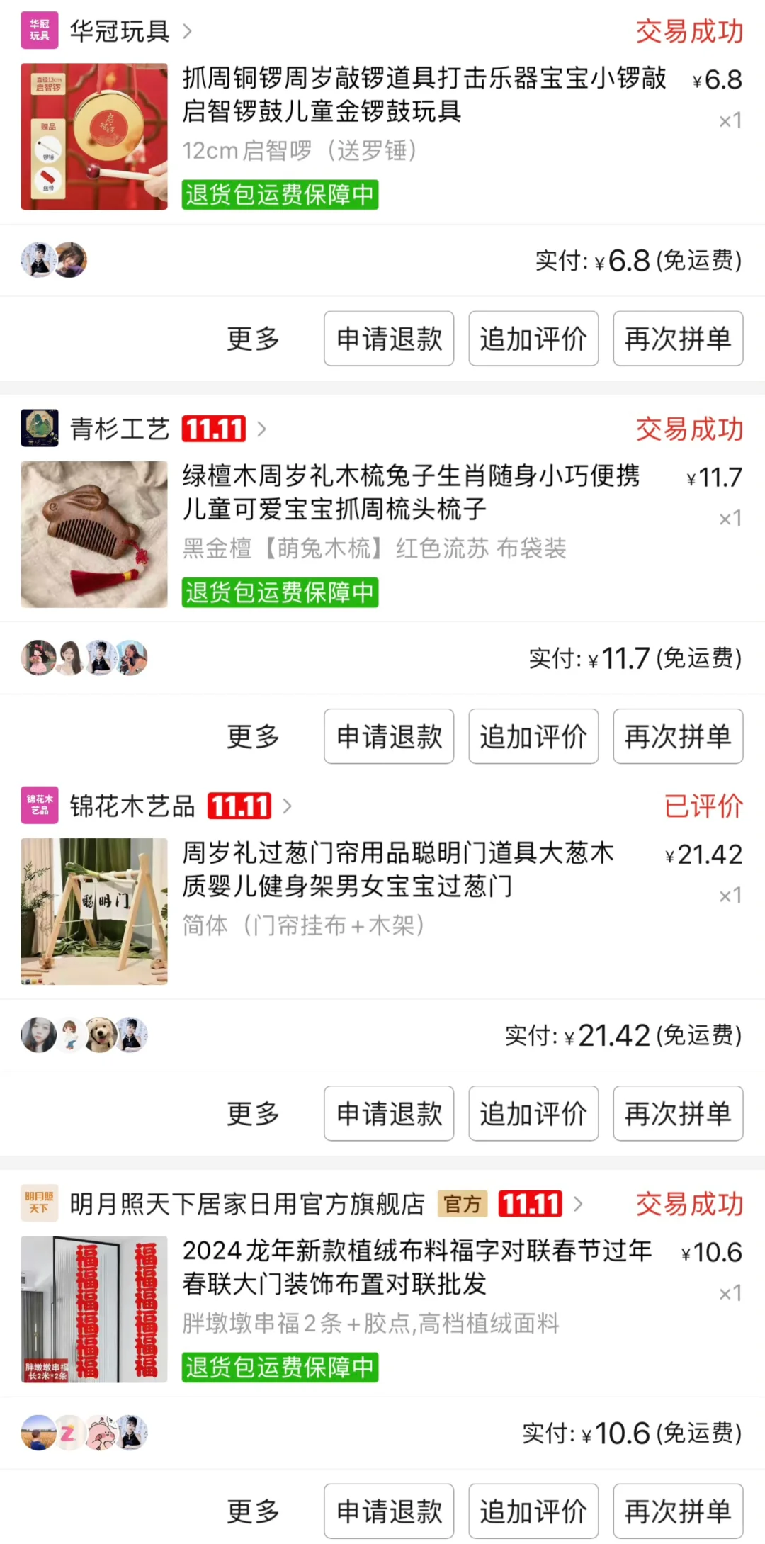 小预算 周岁宴布置避雷