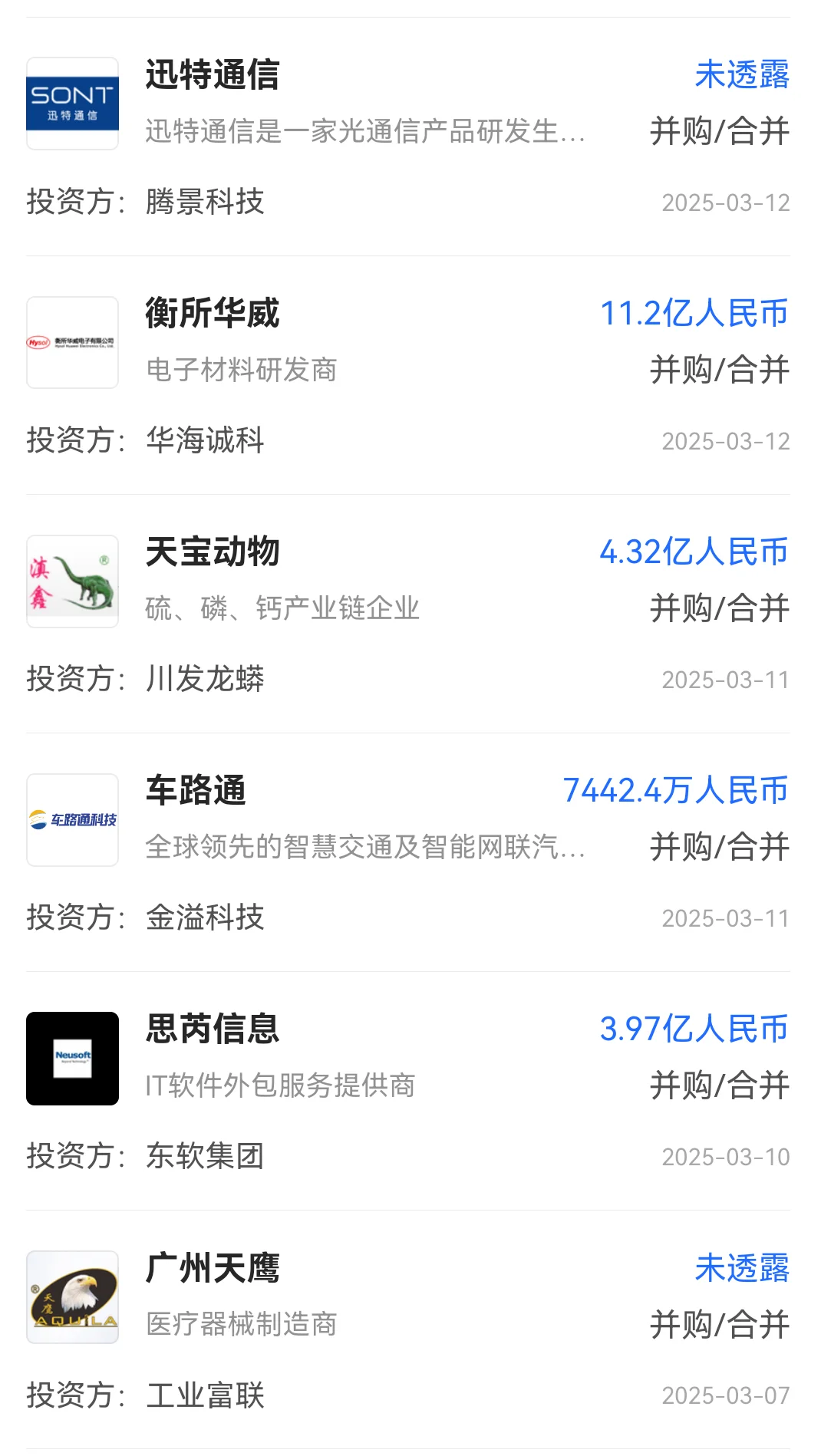 IPO不成后，创始人们开始卖公司