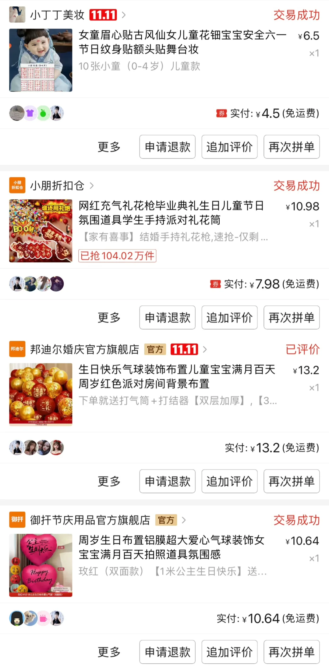 小预算 周岁宴布置避雷