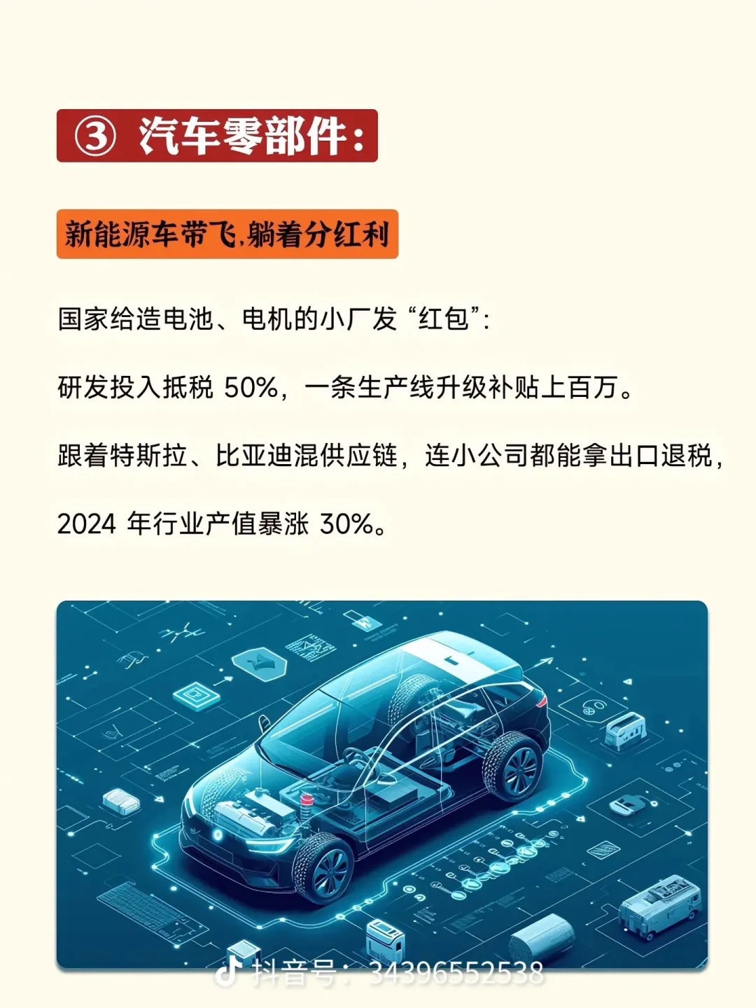 看这里！国家重点扶持的五大行业