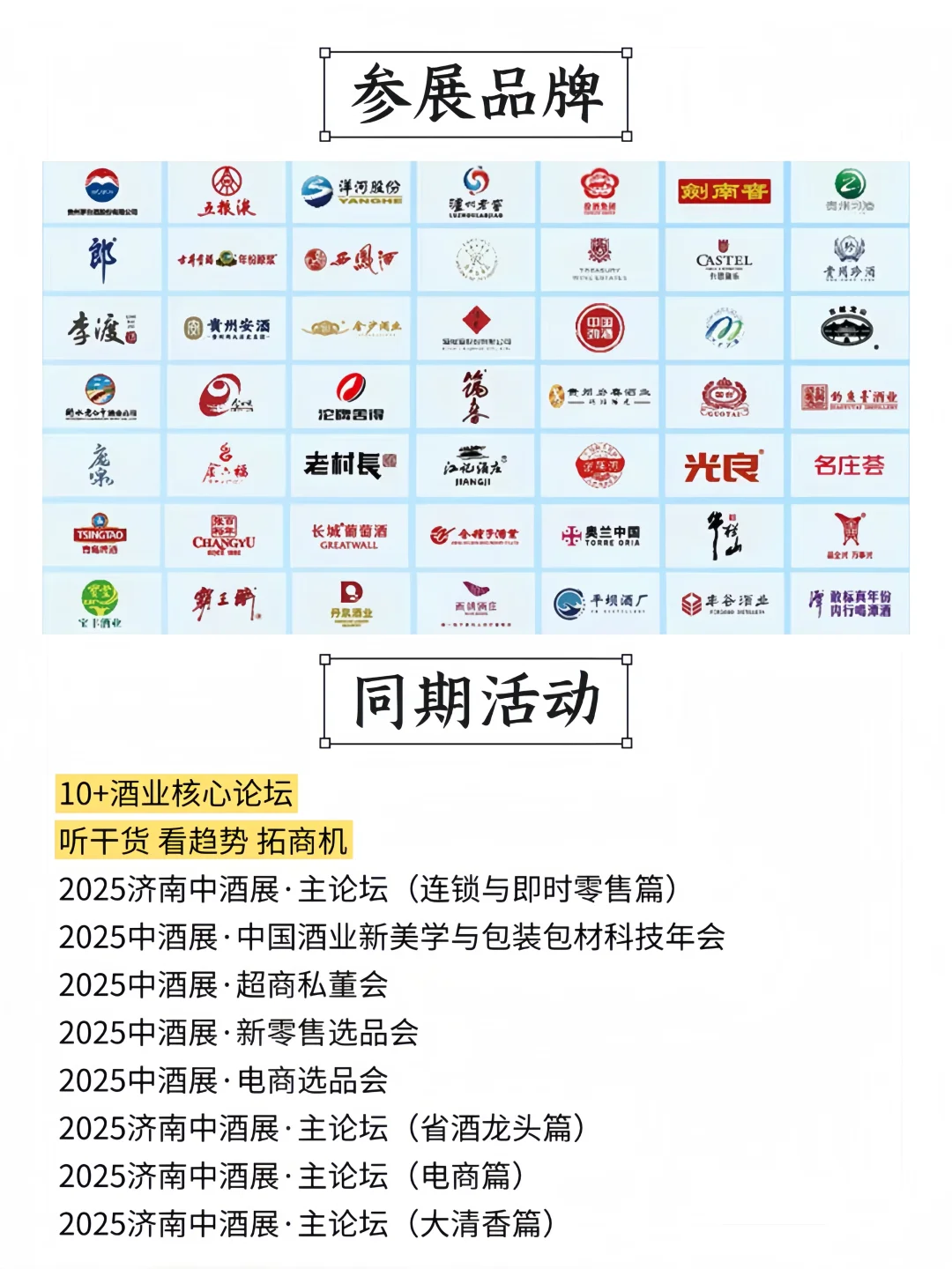 济南中酒展?免费门票?火爆报名中！