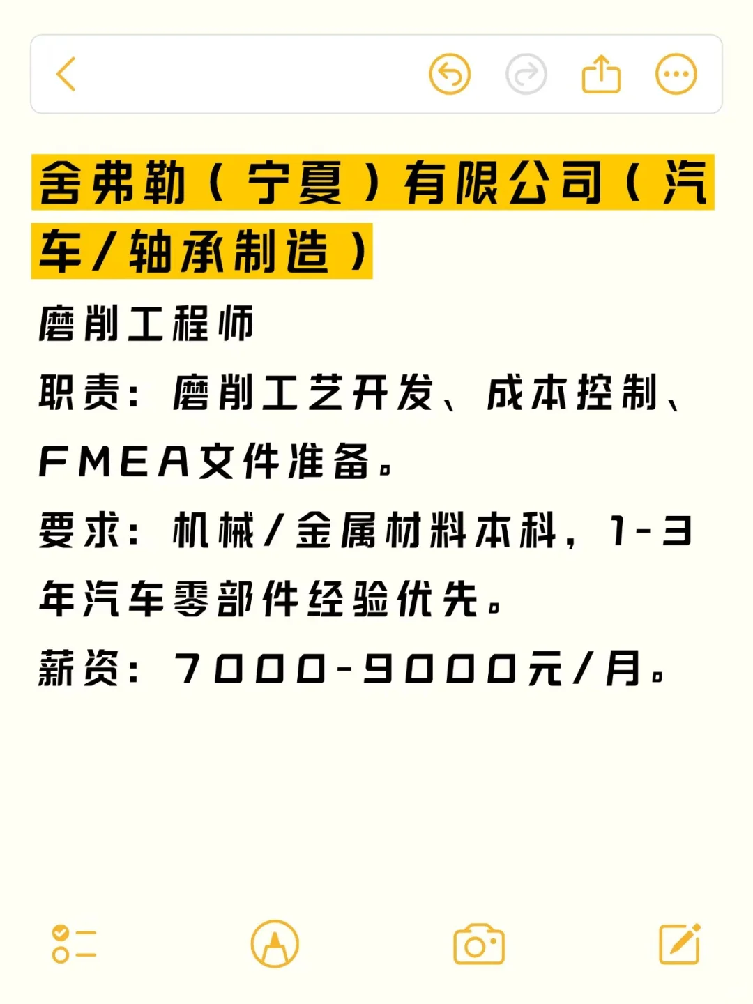 应届生无经验也可冲小众外企——银川