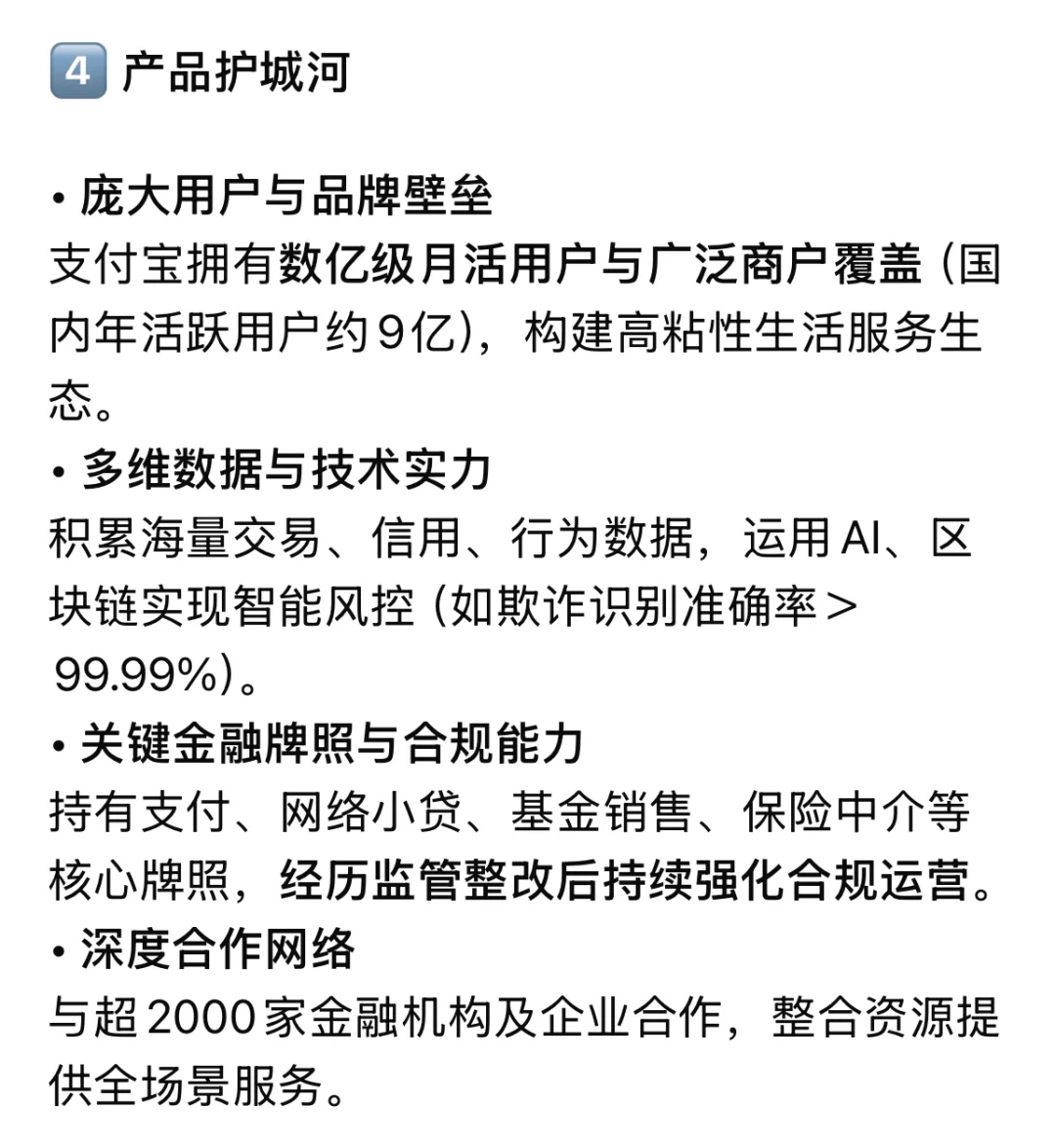 ? 每天吃透一家独角兽企业—蚂蚁集团