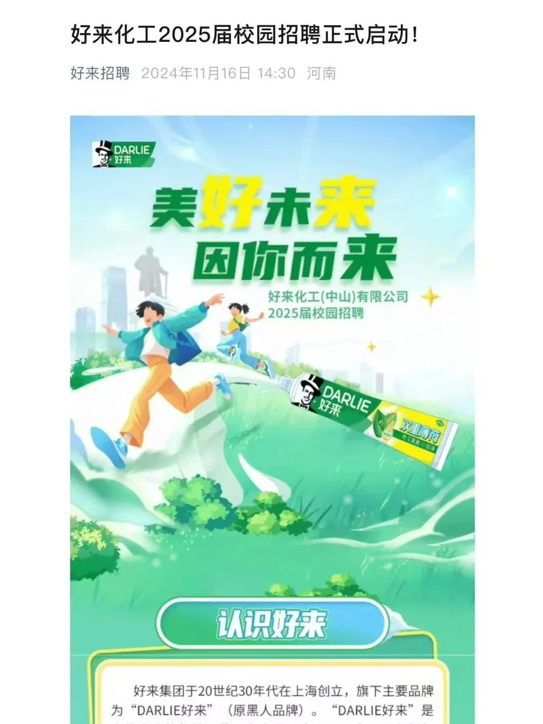 2月，都给我速投小而美企业！！