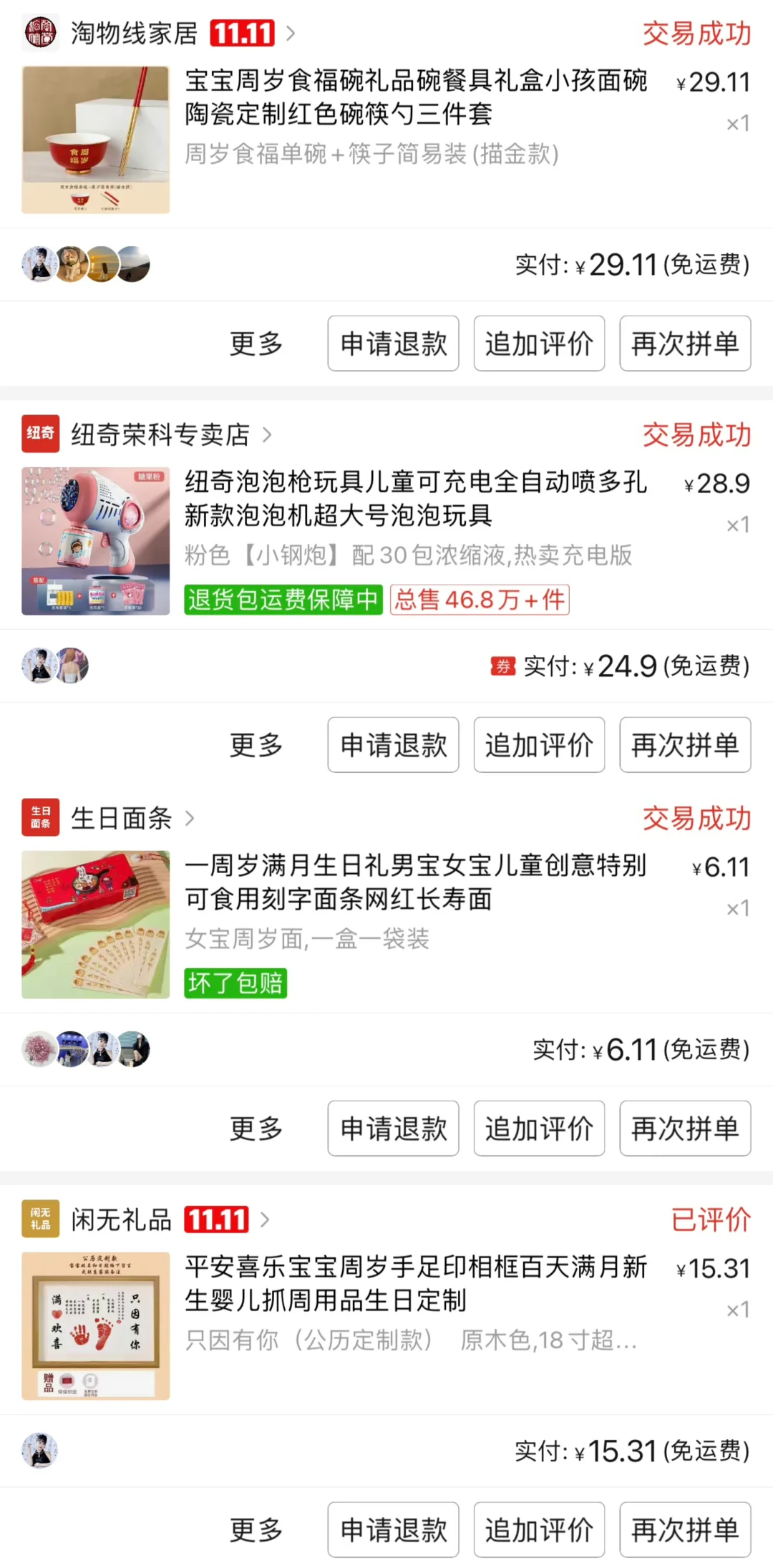 小预算 周岁宴布置避雷