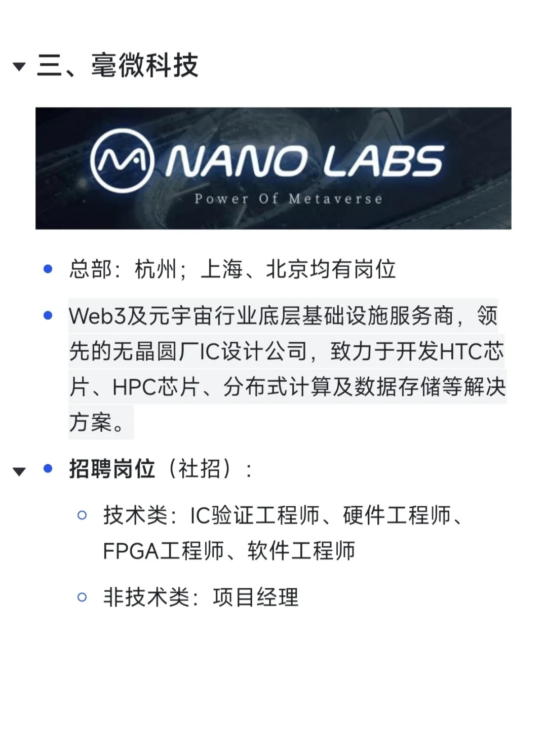 春招要牢牢抓住这些“潜力股”！