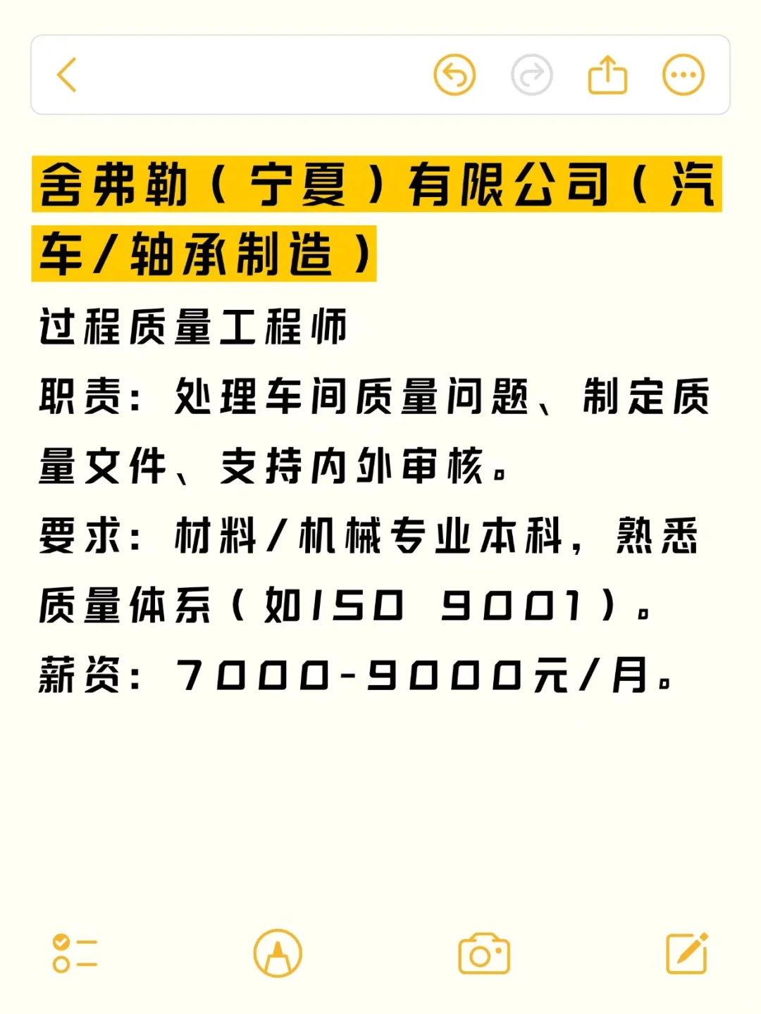 应届生无经验也可冲小众外企——银川
