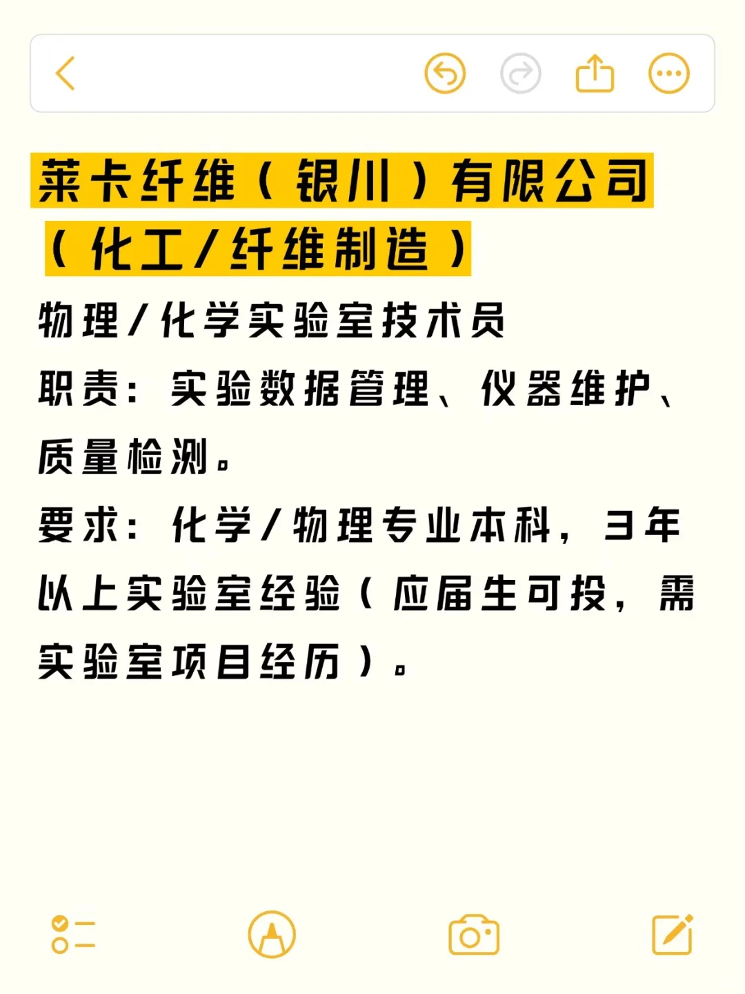 应届生无经验也可冲小众外企——银川