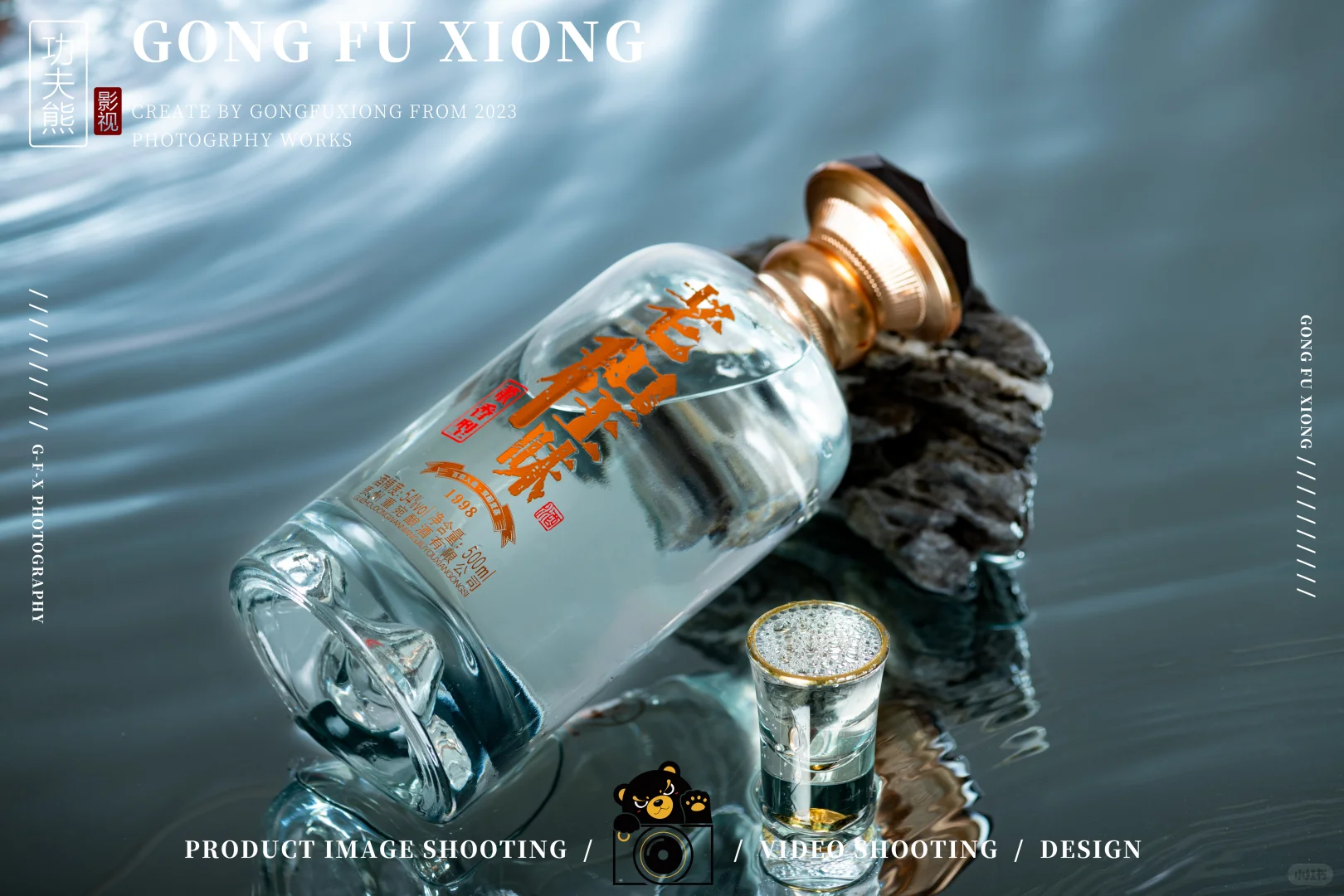 白酒摄影 | 老程味（董香型）