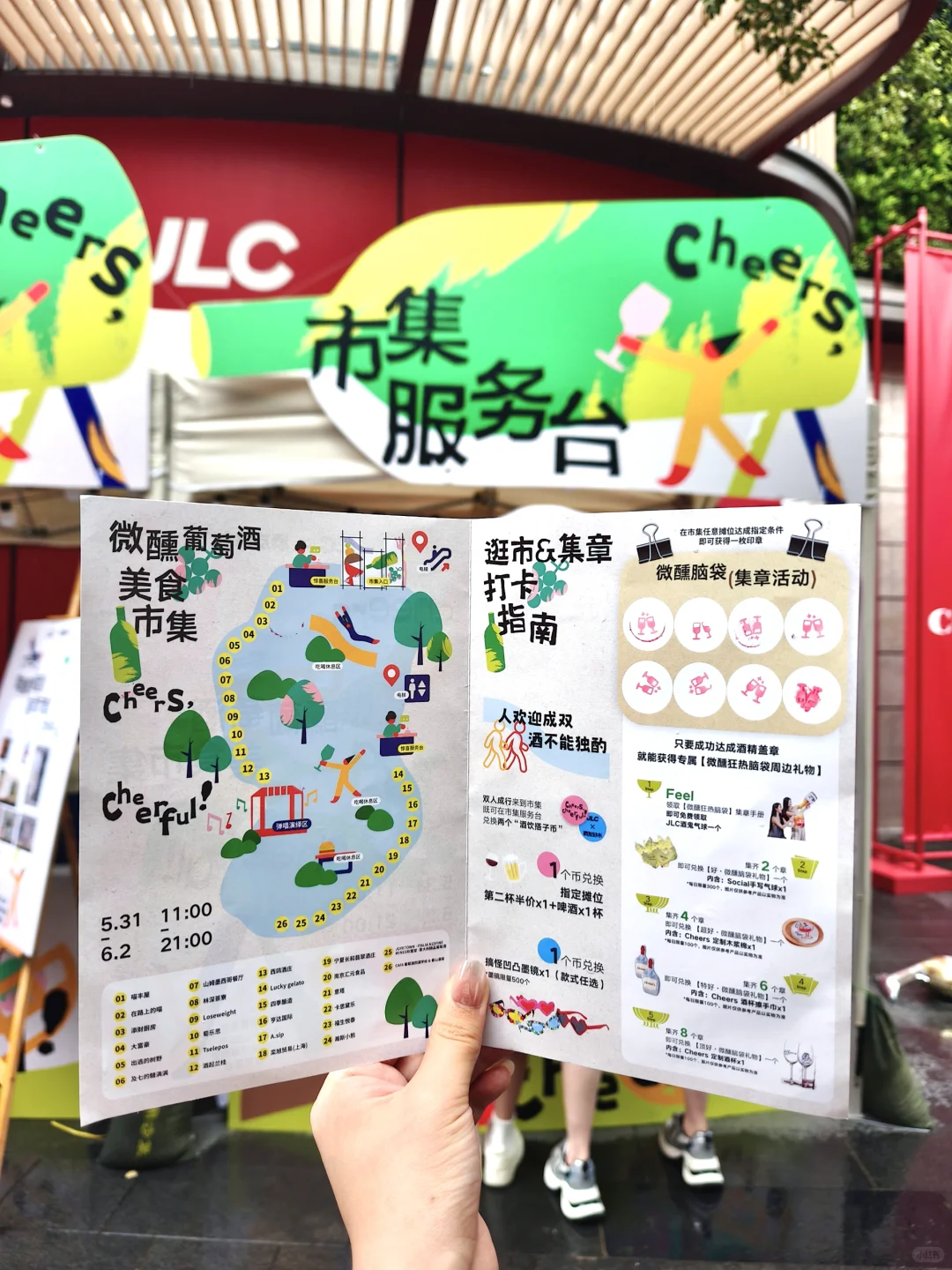 在南京！！端午假期到集市?喝葡萄酒啦