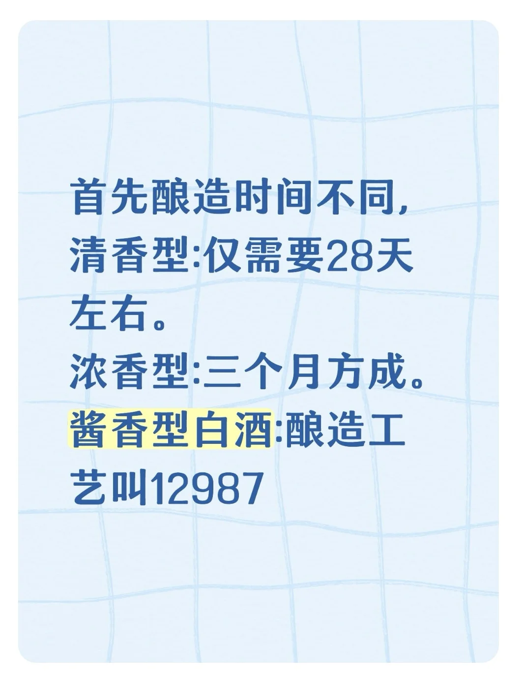 浓、清、酱三大香型都有什么区别