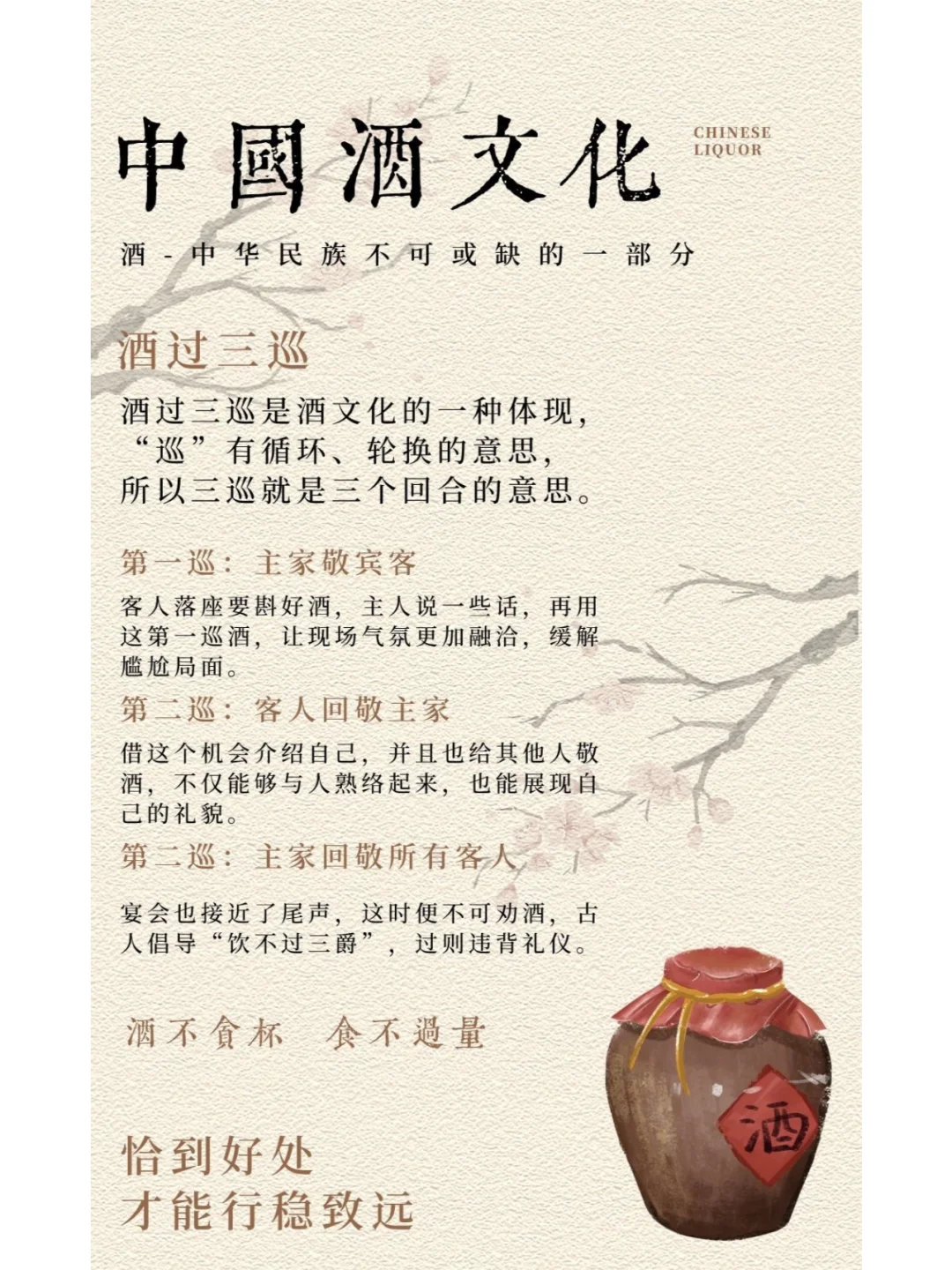 ?白酒文化知多少？带你领略千年酒韵