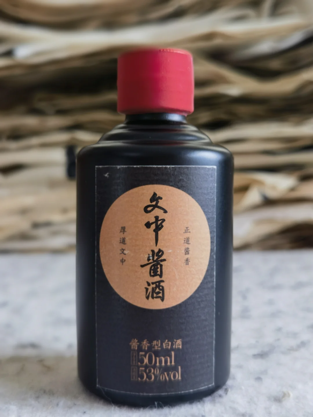 白酒测评 贵州茅台镇文中酒业 小白坛&黑金