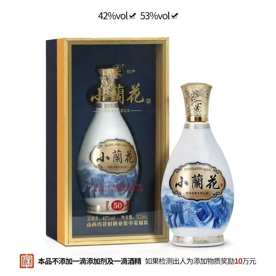 .清香小兰花，醉美杏花村