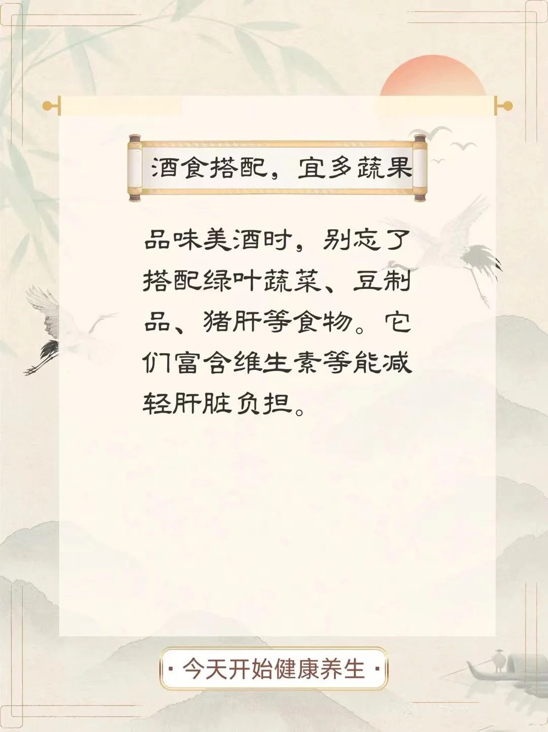 三伏天如何喝养生白酒