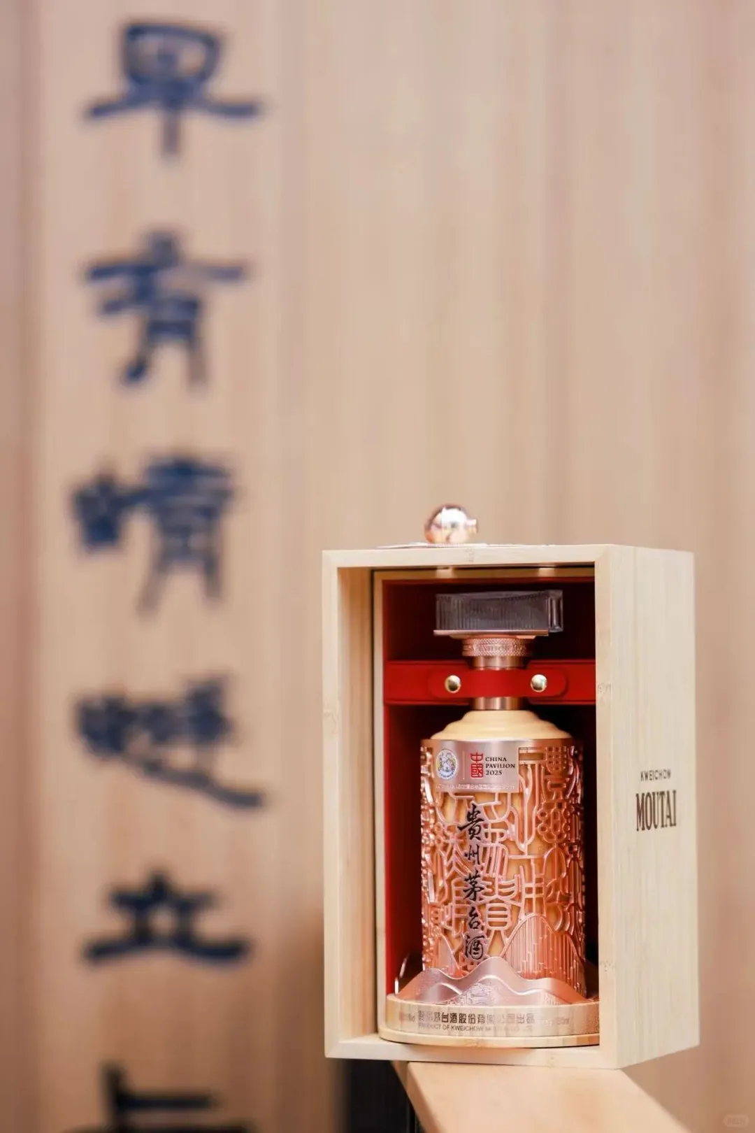 典藏“世博”