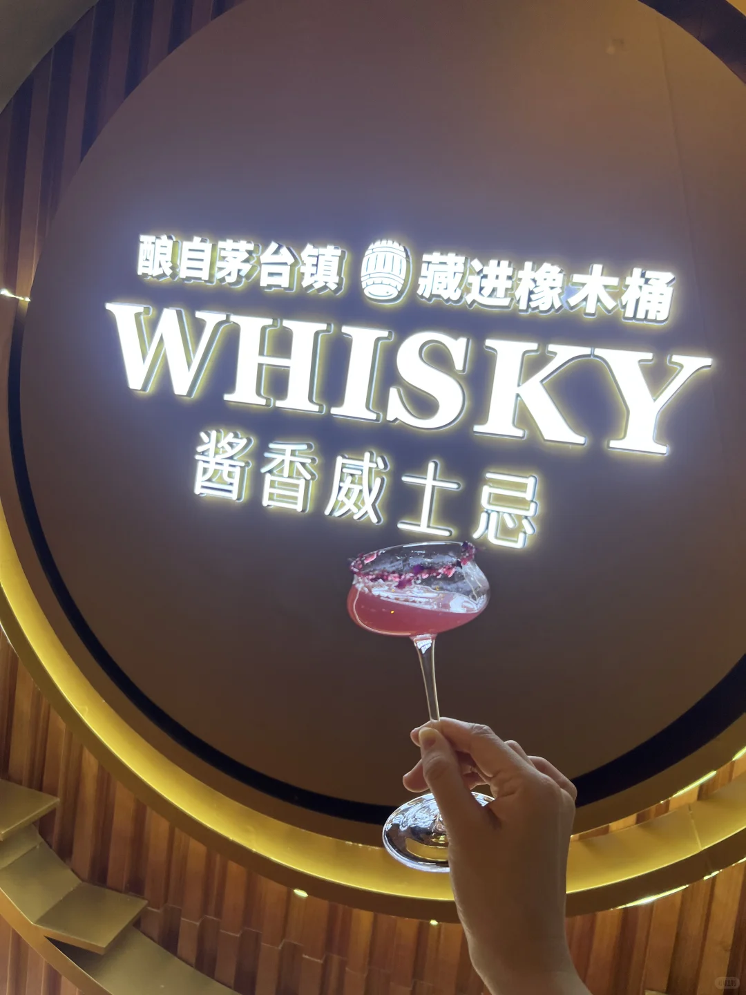 首款酱香威士忌