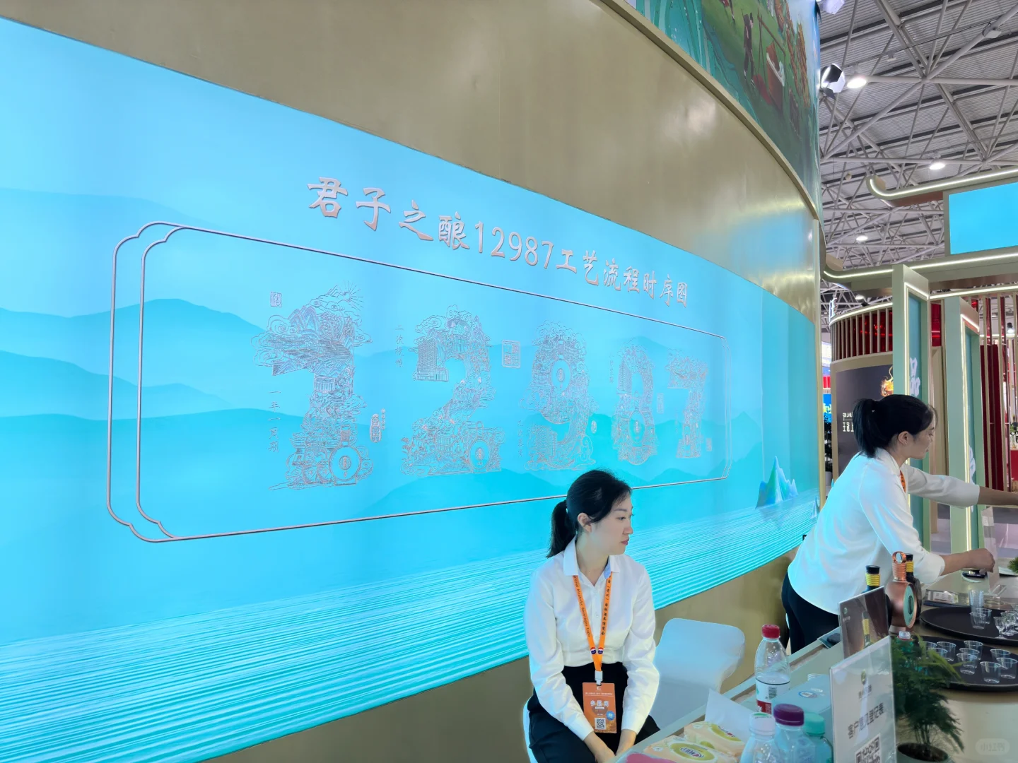 2024年第十三届贵州酒博会习酒文创设计