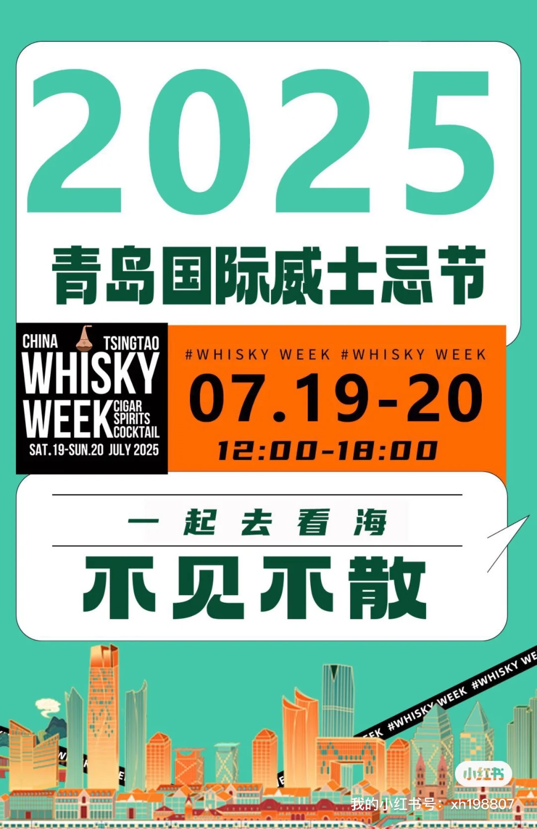 青岛人私藏！在海风里喝掉百年历史，这才是顶