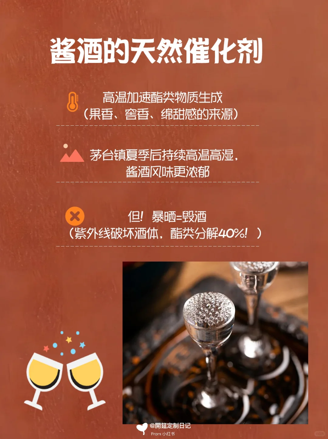 酒友注意！白酒存错就废了！