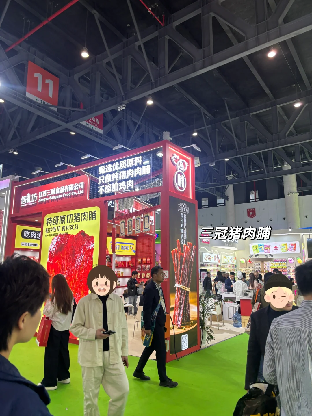实探！不踩雷！成都糖酒会逛展指南