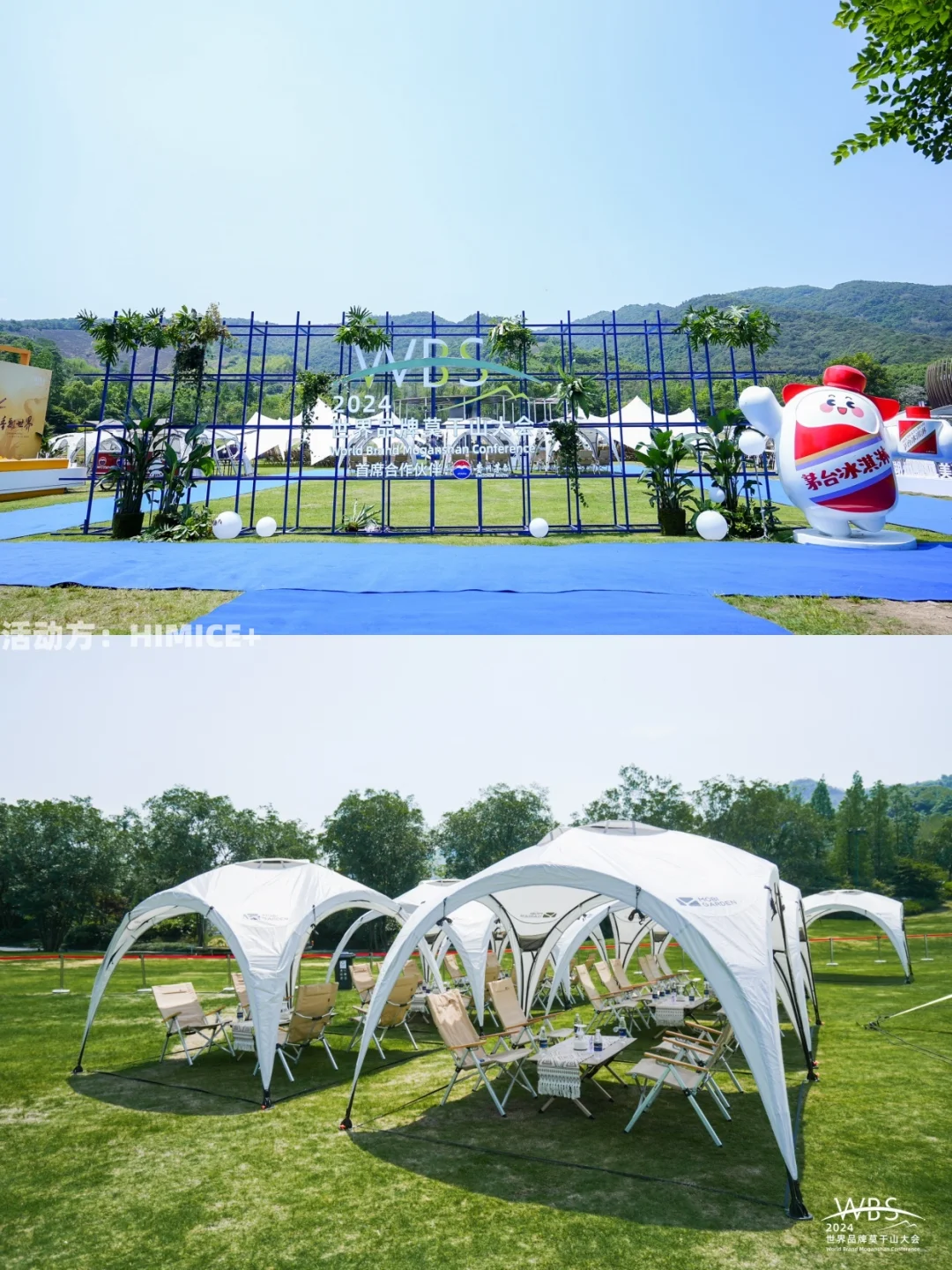 会展案例 | 第二届世界品牌莫干山大会