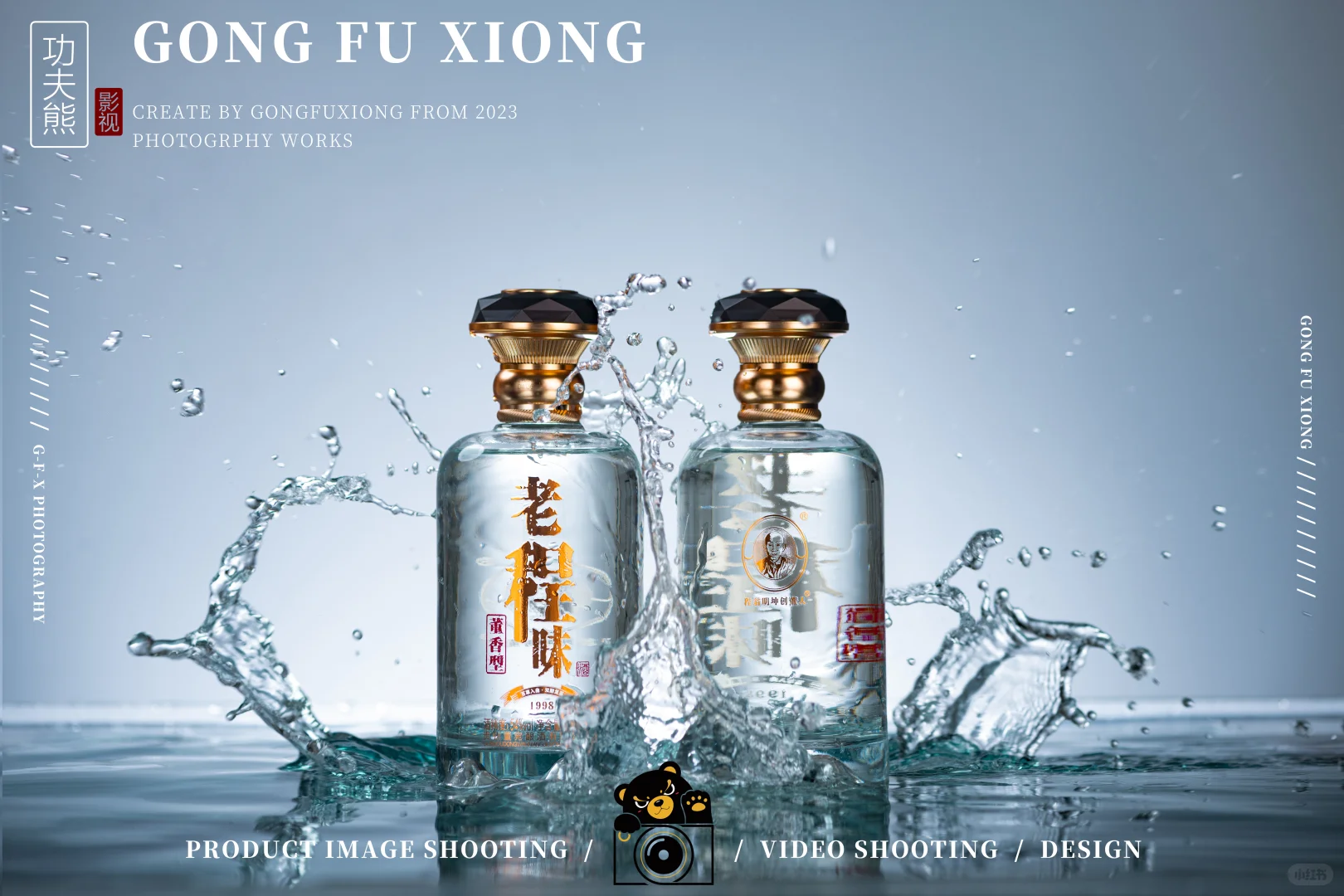 白酒摄影 | 老程味（董香型）
