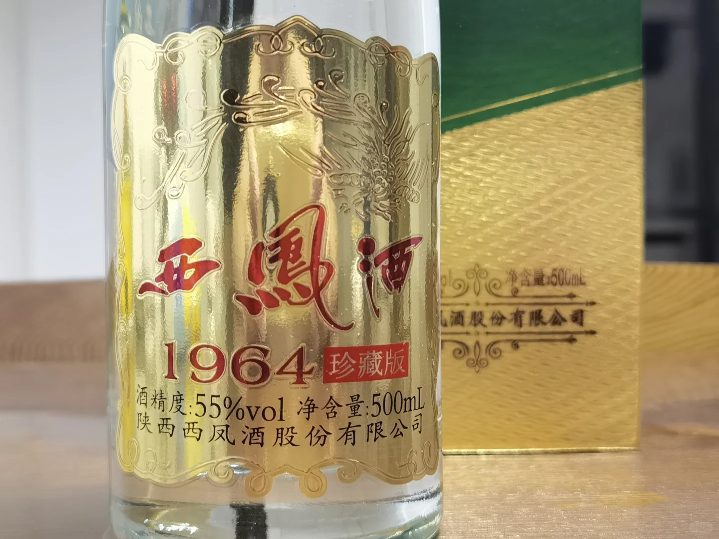 白酒测评 西凤1964珍藏版值不值得买？