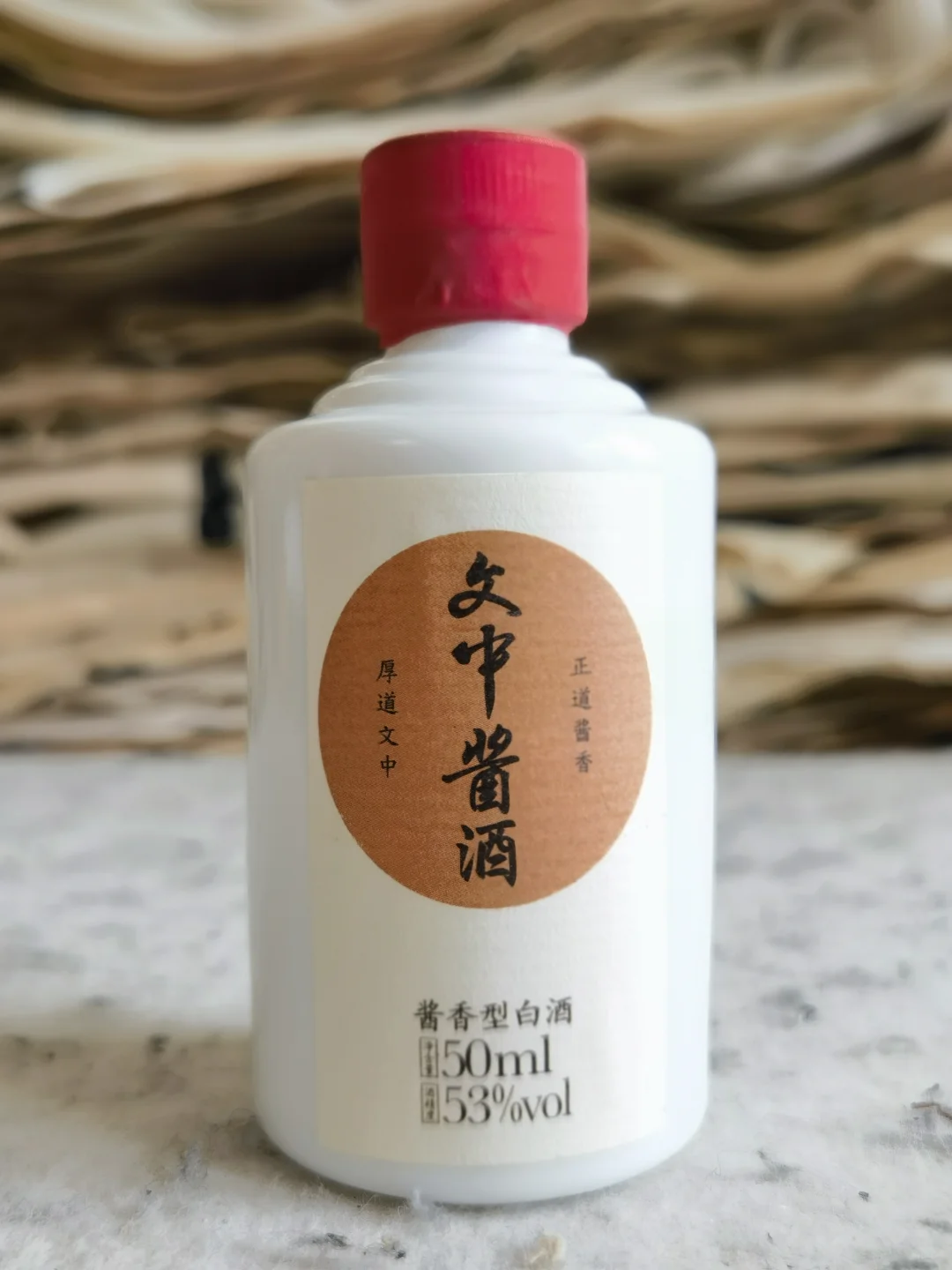 白酒测评 贵州茅台镇文中酒业 小白坛&黑金