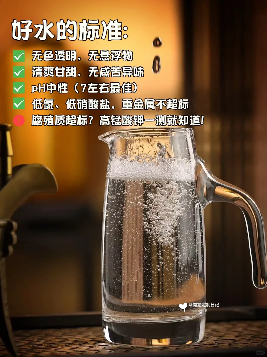 ?酿酒时，用的是什么水？｜水质决定酒质！