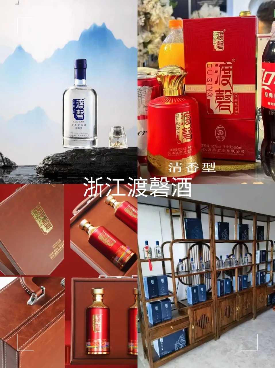 好酒分享