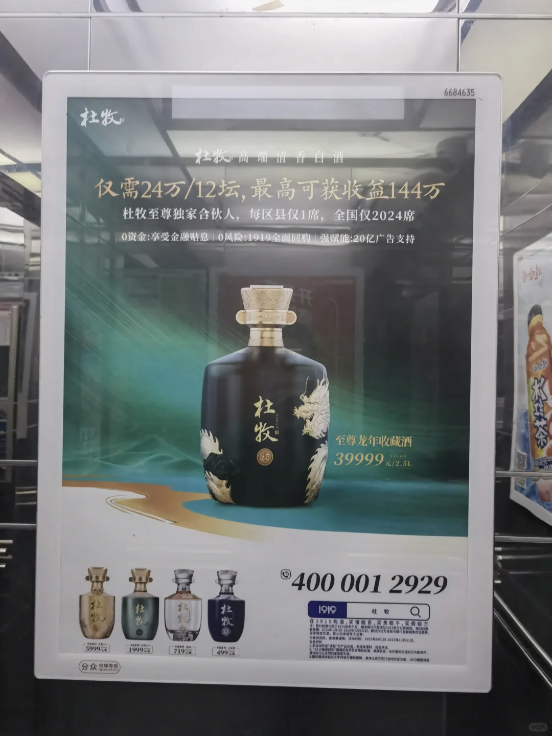 杜牧，高端清香白酒，仅需24万/12坛