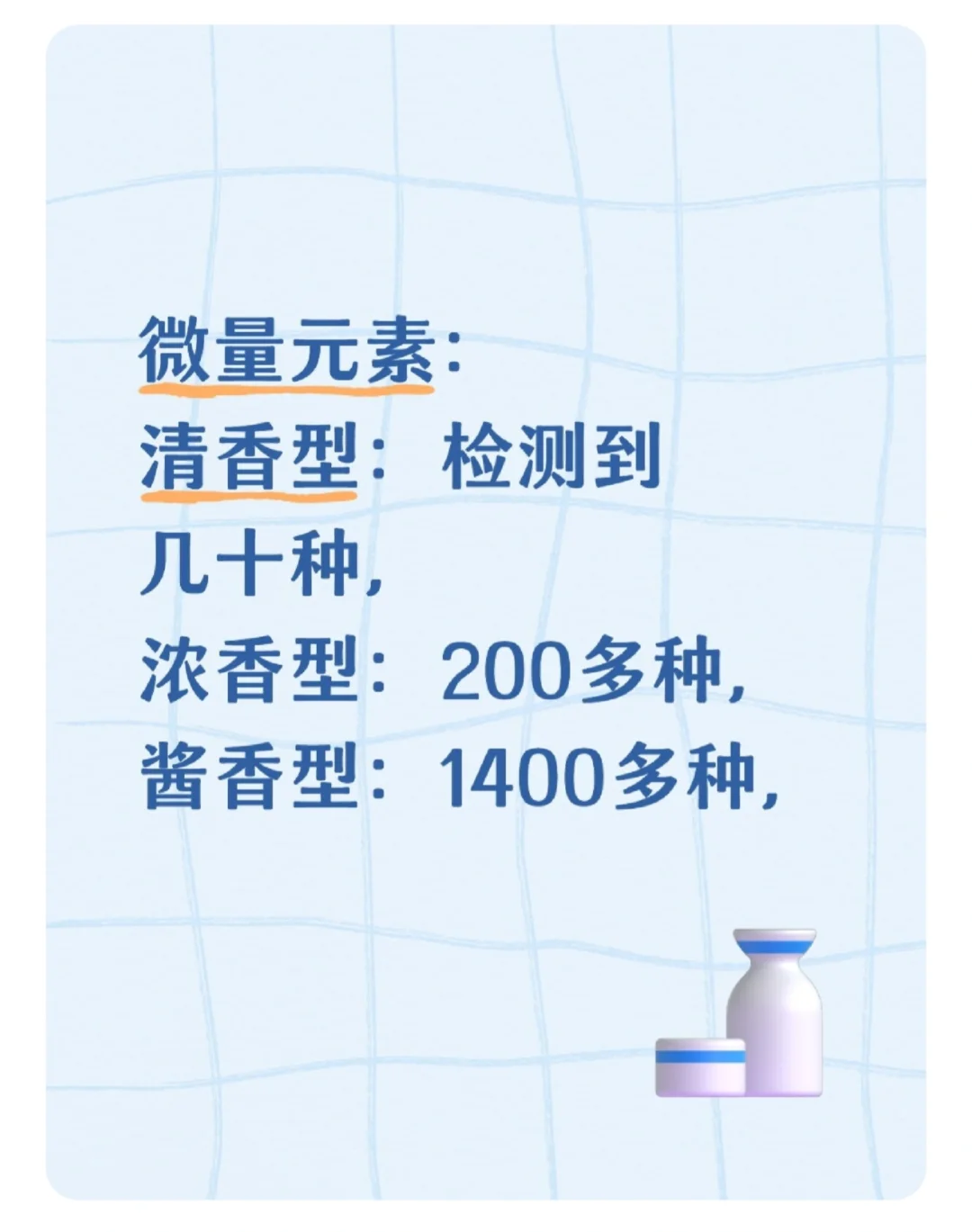 浓、清、酱三大香型都有什么区别