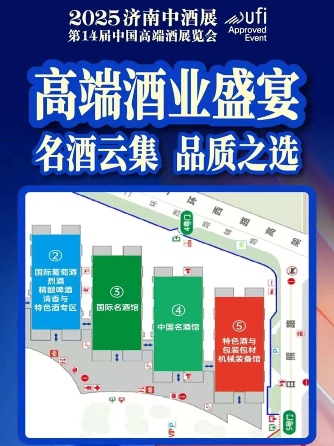 ?酒业风向，酒业家·济南中酒展逛展指南