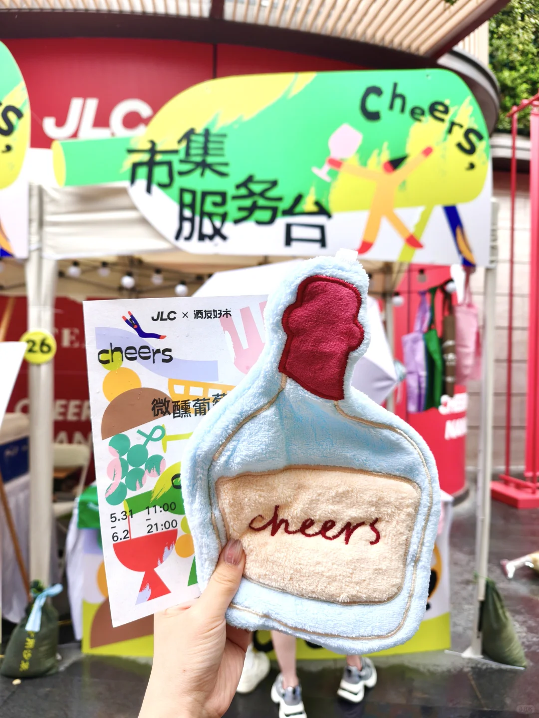在南京！！端午假期到集市?喝葡萄酒啦